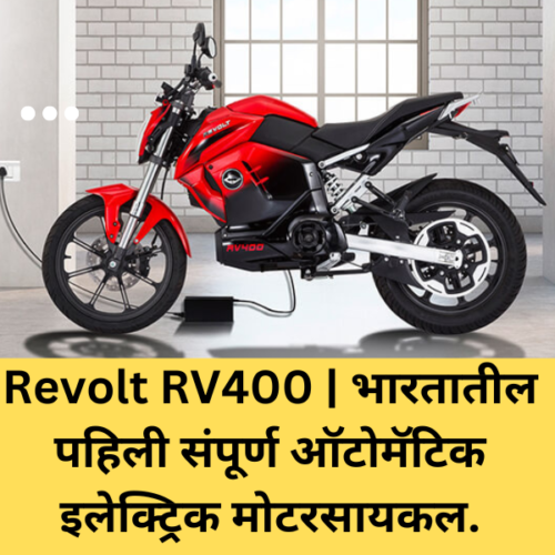 Revolt RV400