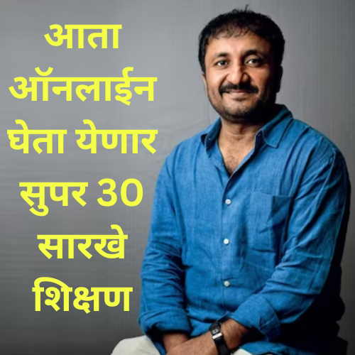 super 30