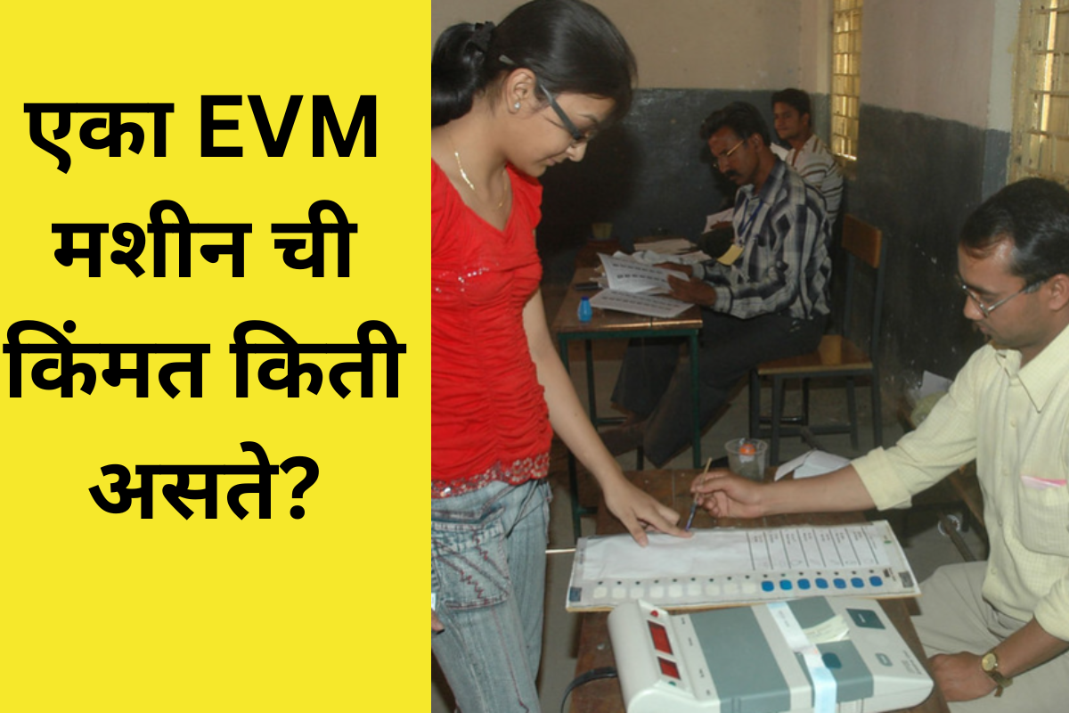 EVM Machine