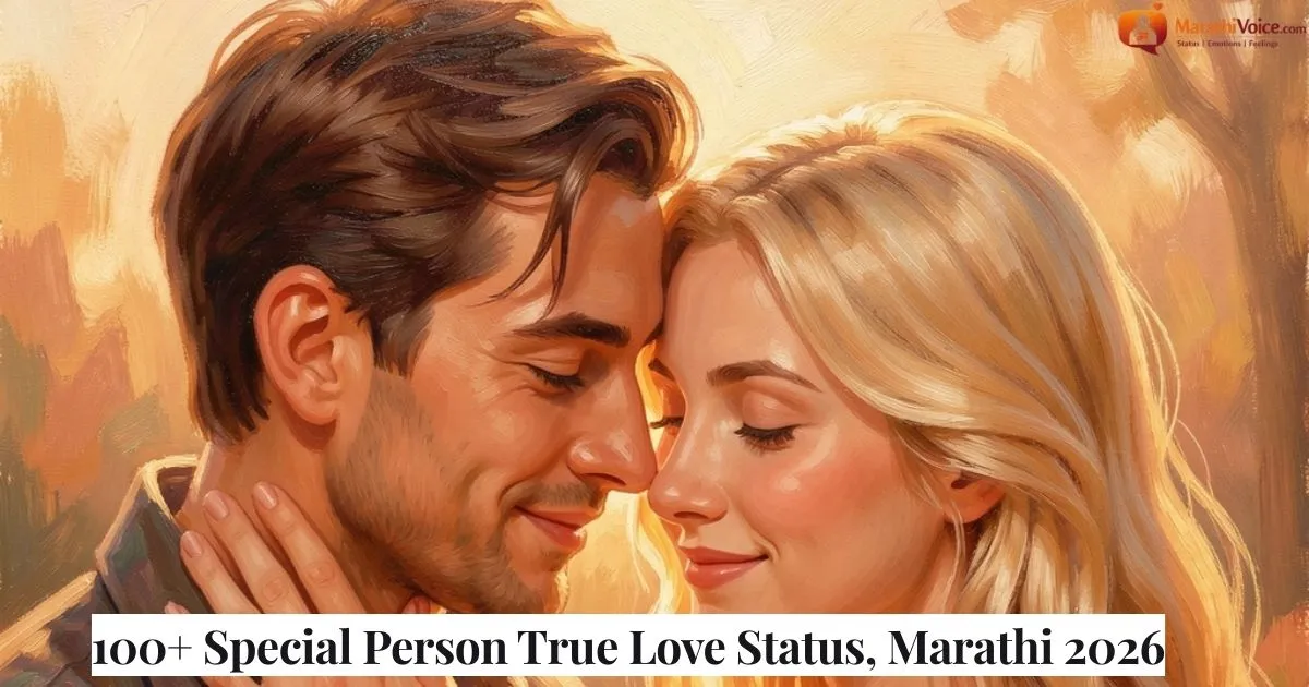 100+ Special Person True Love Status, Marathi 2026