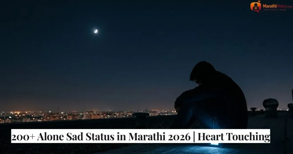 200+ Alone Sad Status in Marathi 2026 _ Heart Touching