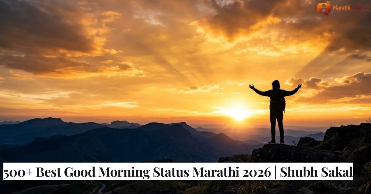 500+ Best Good Morning Status Marathi 2026 _ Shubh Sakal