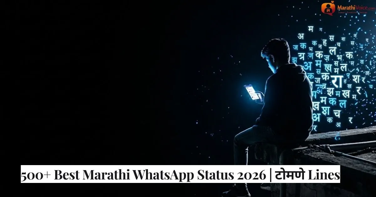 500+ Best Marathi WhatsApp Status 2026 _ टोमणे Lines