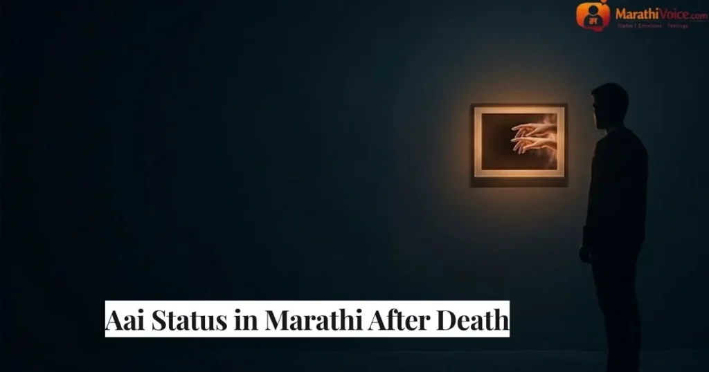 Aai Status in Marathi After Death