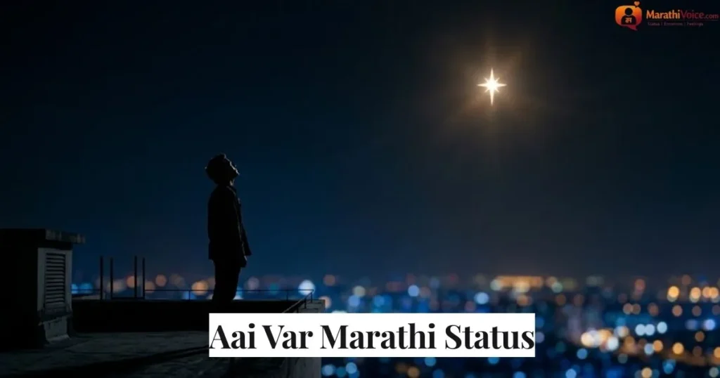 Aai Var Marathi Status