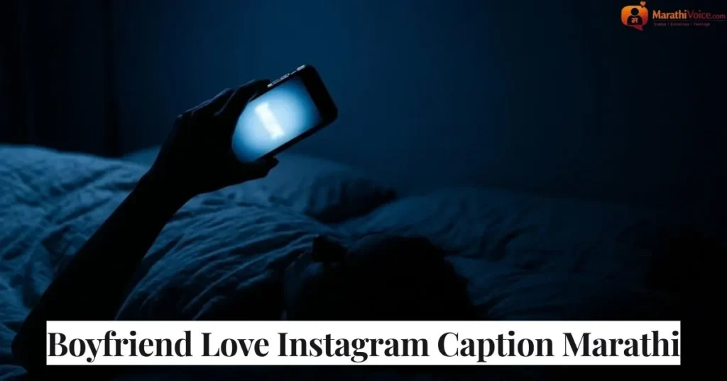 Boyfriend Love Instagram Caption Marathi
