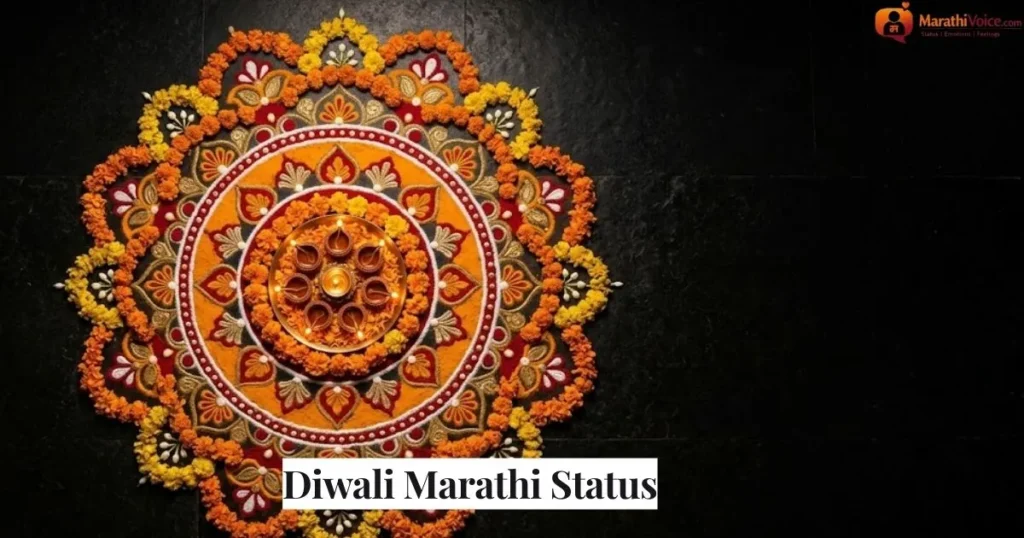 Diwali Marathi Status