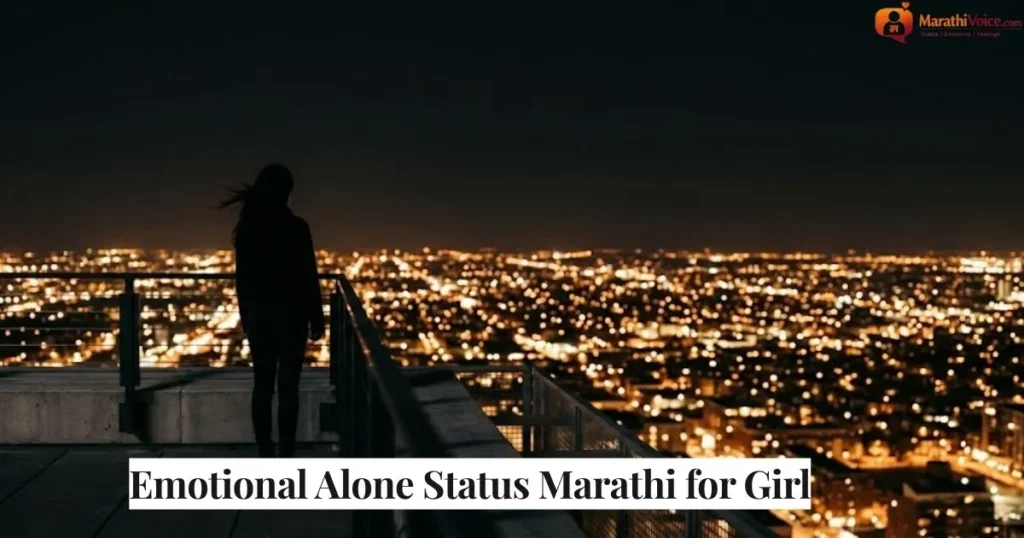 Emotional Alone Status Marathi for Girl