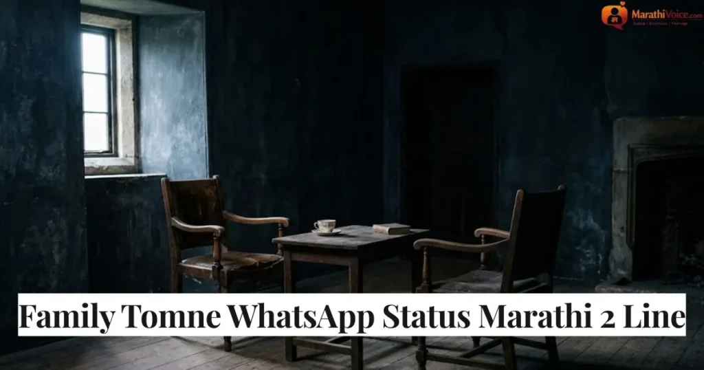 Family Tomne WhatsApp Status Marathi 2 Line