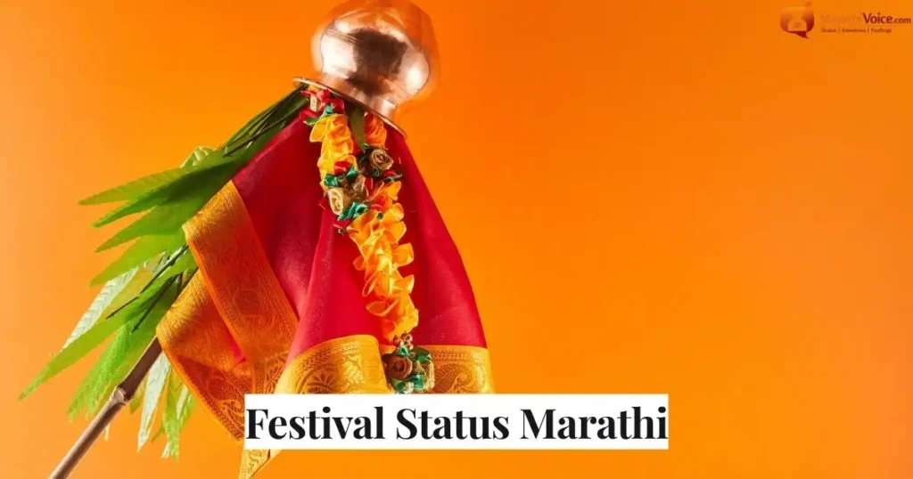 Festival Status Marathi