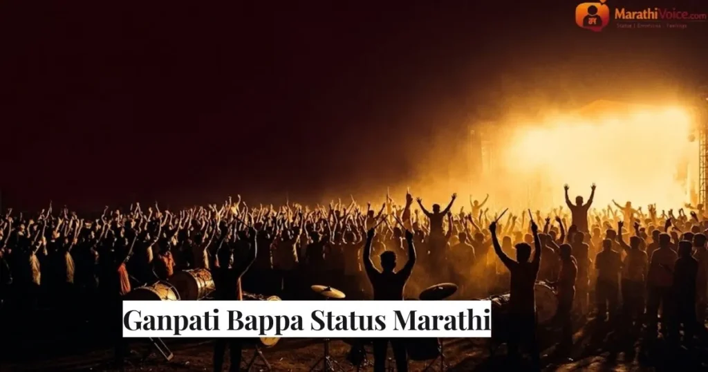 Ganpati Bappa Status Marathi