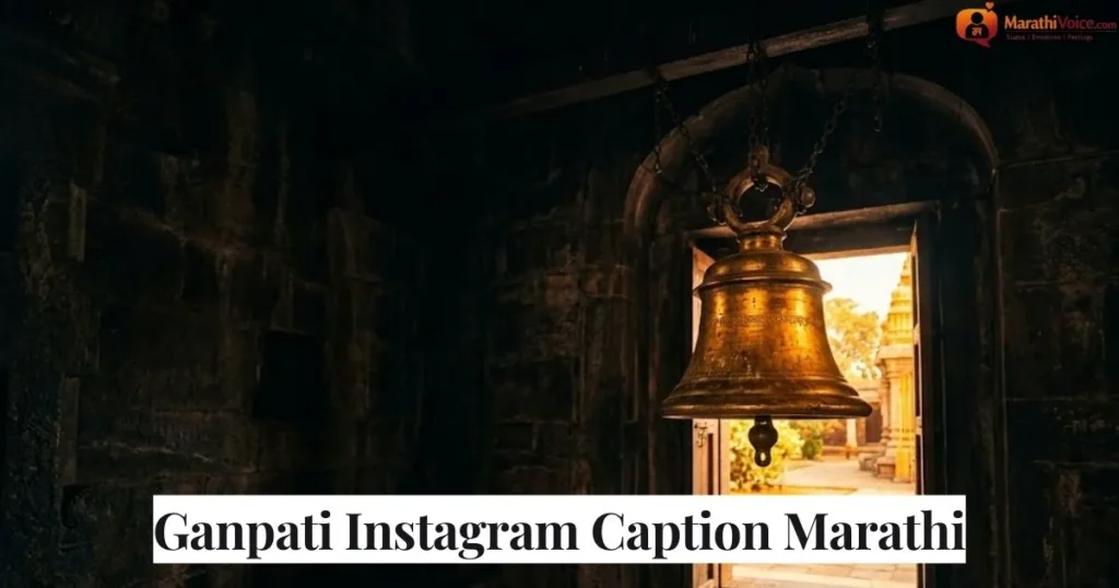 Ganpati Instagram Caption Marathi