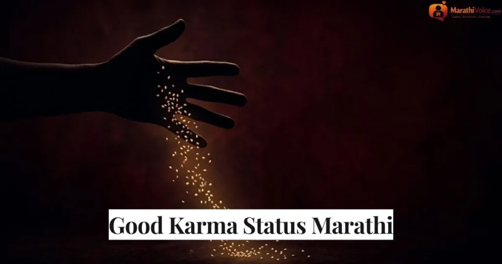 Good Karma Status Marathi