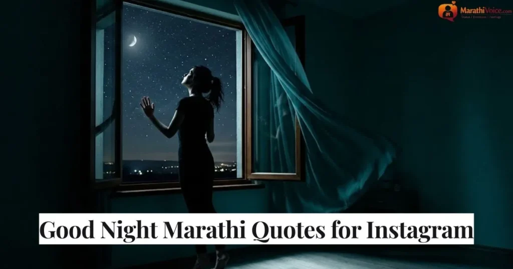 Good Night Marathi Quotes for Instagram