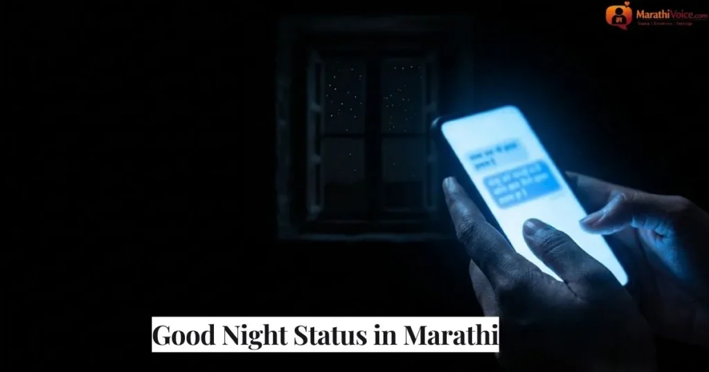 Good Night Status in Marathi