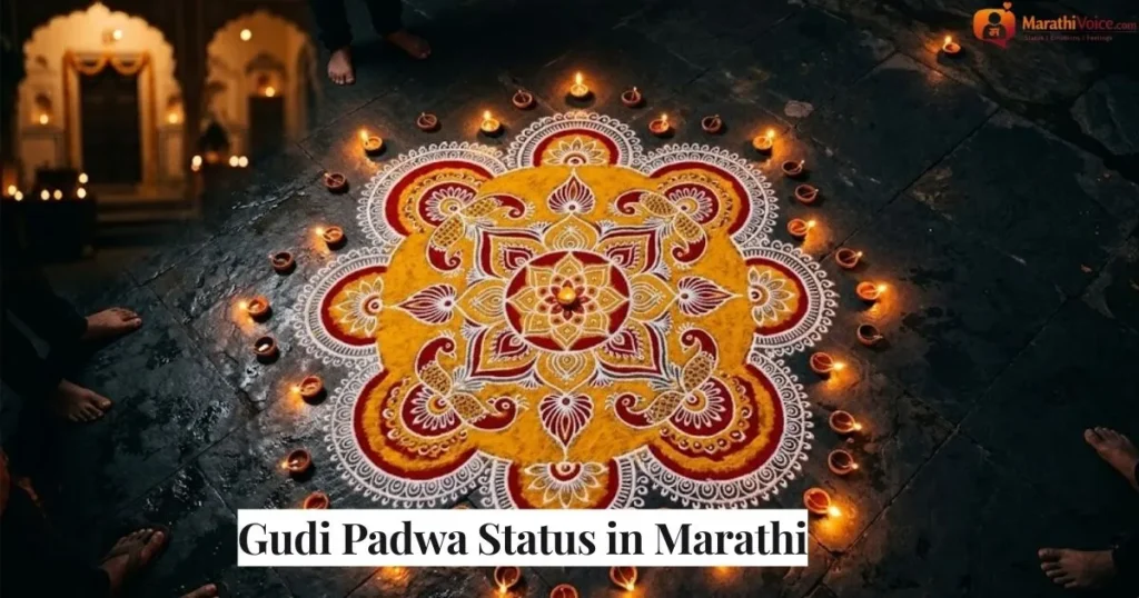Gudi Padwa Status in Marathi