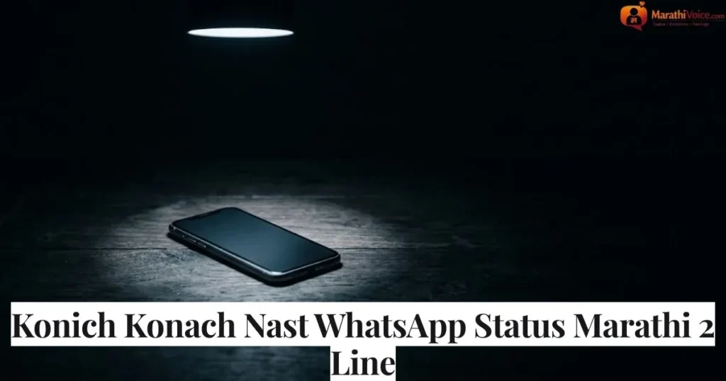 Konich Konach Nast WhatsApp Status Marathi 2 Line