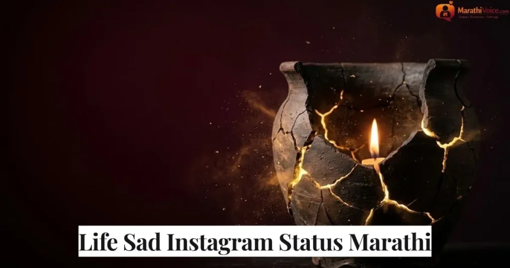 Life Sad Instagram Status Marathi