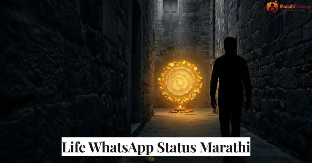 Life WhatsApp Status Marathi