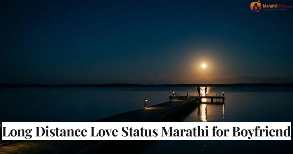 Long Distance Love Status Marathi for Boyfriend