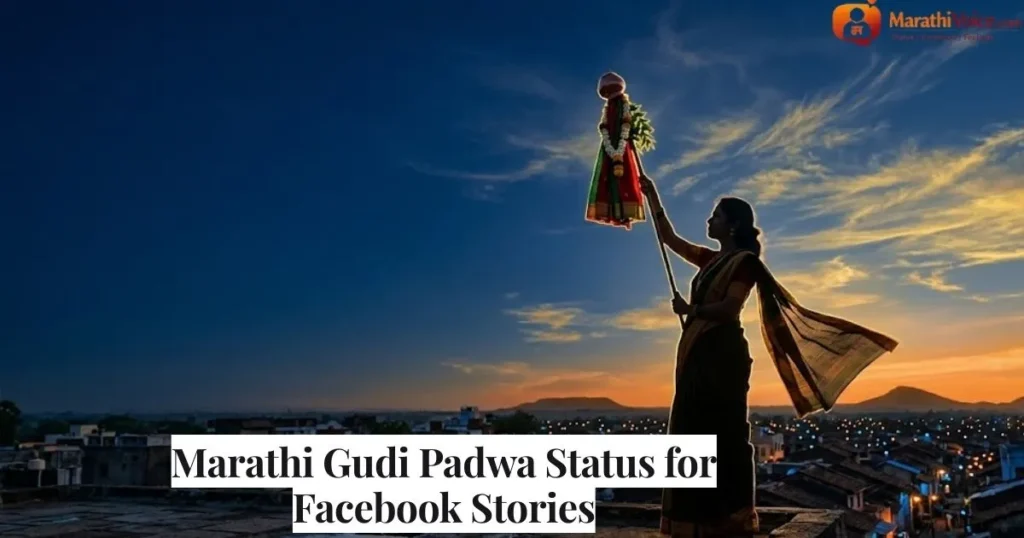 Marathi Gudi Padwa Status for Facebook Stories