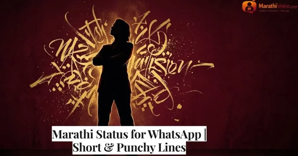 Marathi Status for WhatsApp _ Short & Punchy Lines