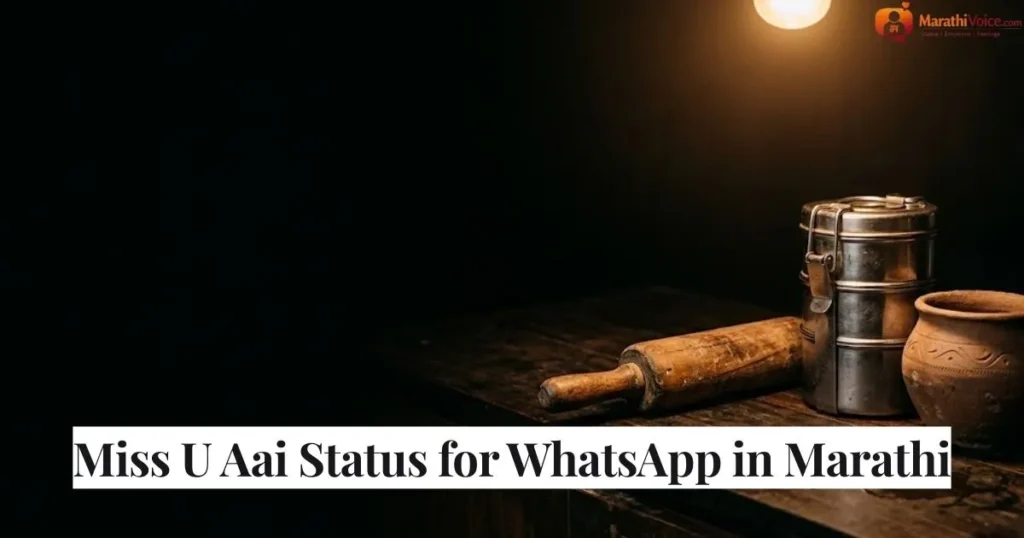 Miss U Aai Status for WhatsApp in Marathi
