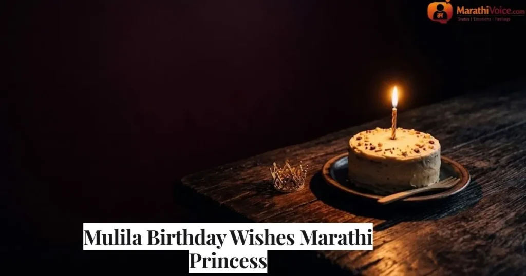 Mulila Birthday Wishes Marathi Princess