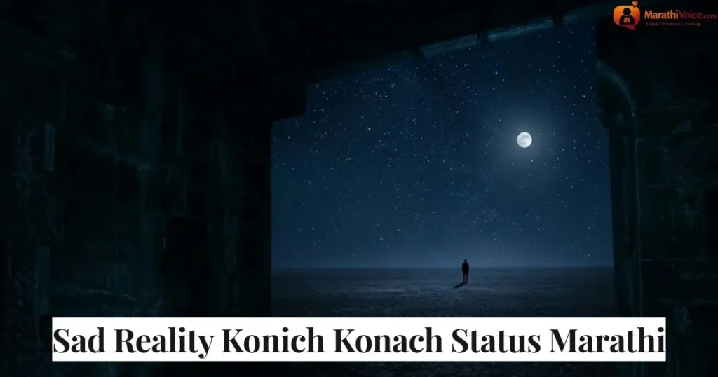 Sad Reality Konich Konach Status Marathi