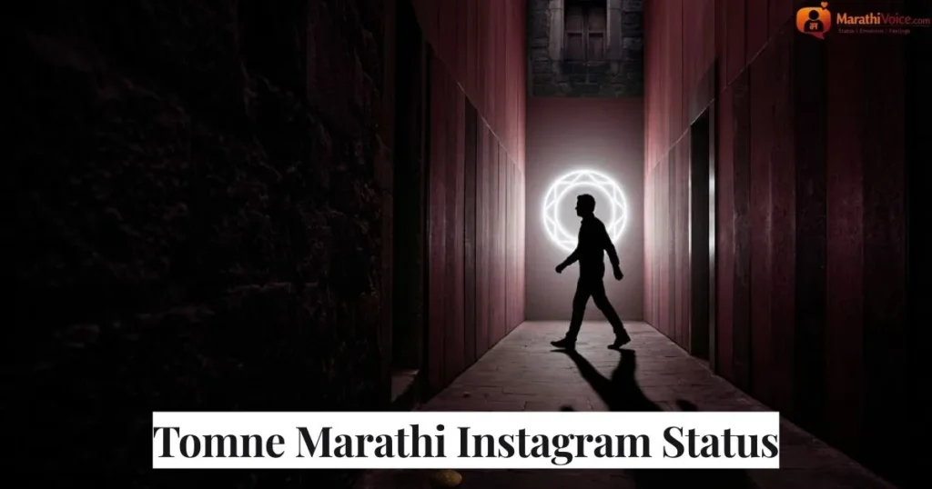 Tomne Marathi Instagram Status