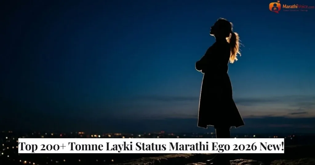 Top 200+ Tomne Layki Status Marathi Ego 2026 New!