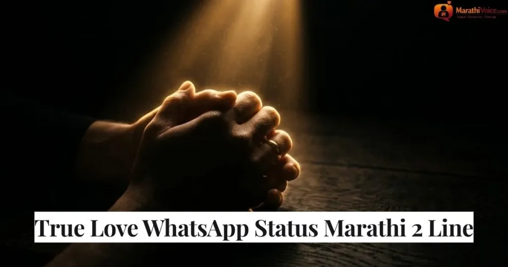 True Love WhatsApp Status Marathi 2 Line