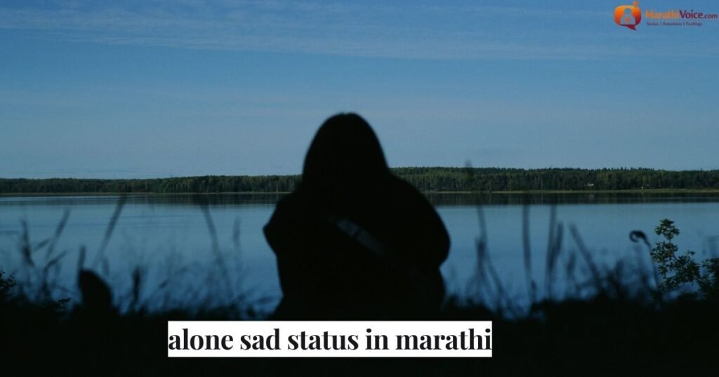 alone sad status in marathi