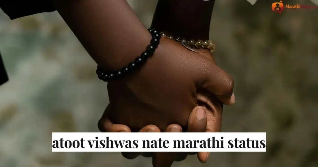 atoot vishwas nate marathi status