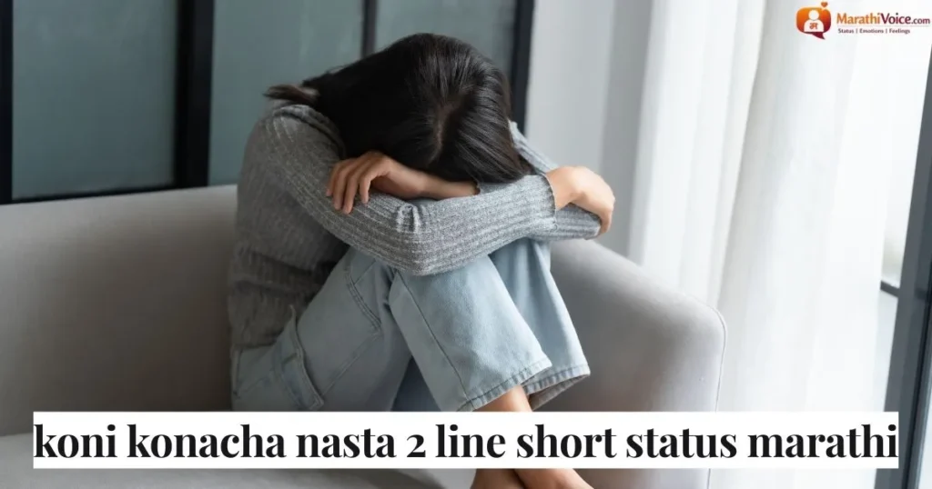 koni konacha nasta 2 line short status marathi