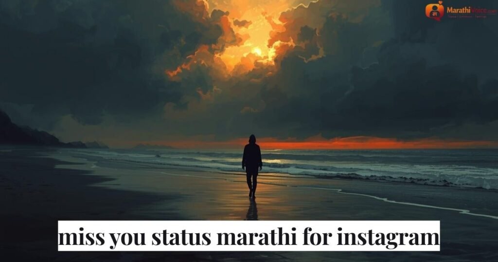 miss you status marathi for instagram