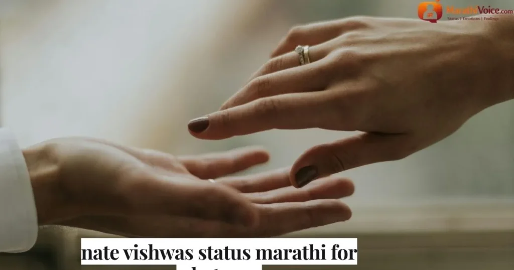 nate vishwas status marathi for whatsapp