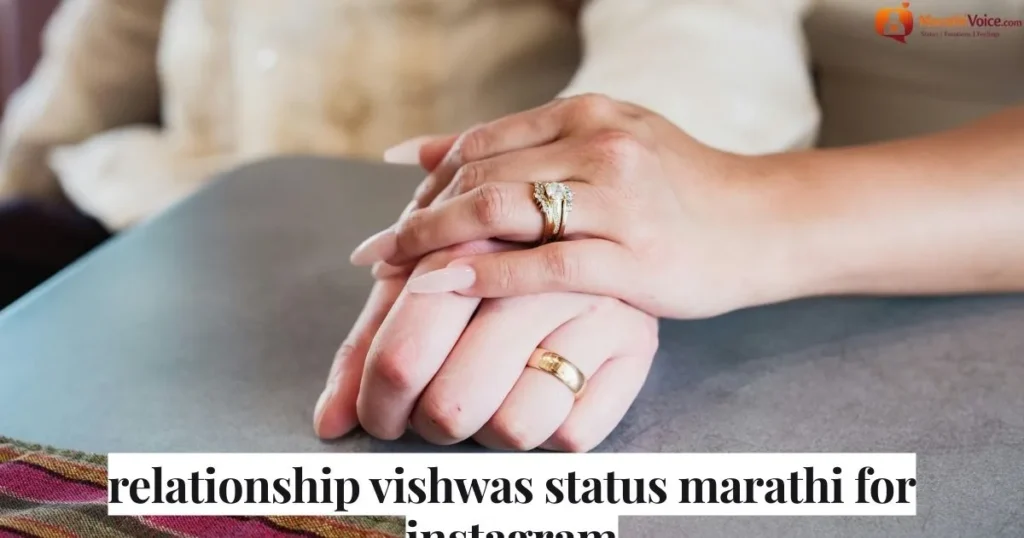 relationship vishwas status marathi for instagram