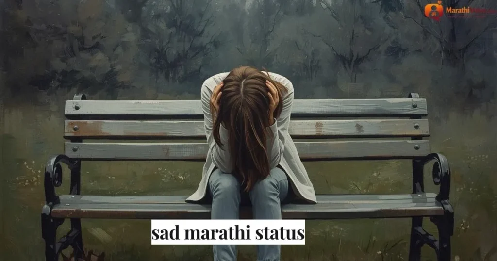 sad marathi status
