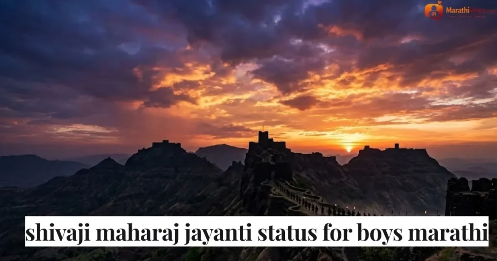 shivaji maharaj jayanti status for boys marathi