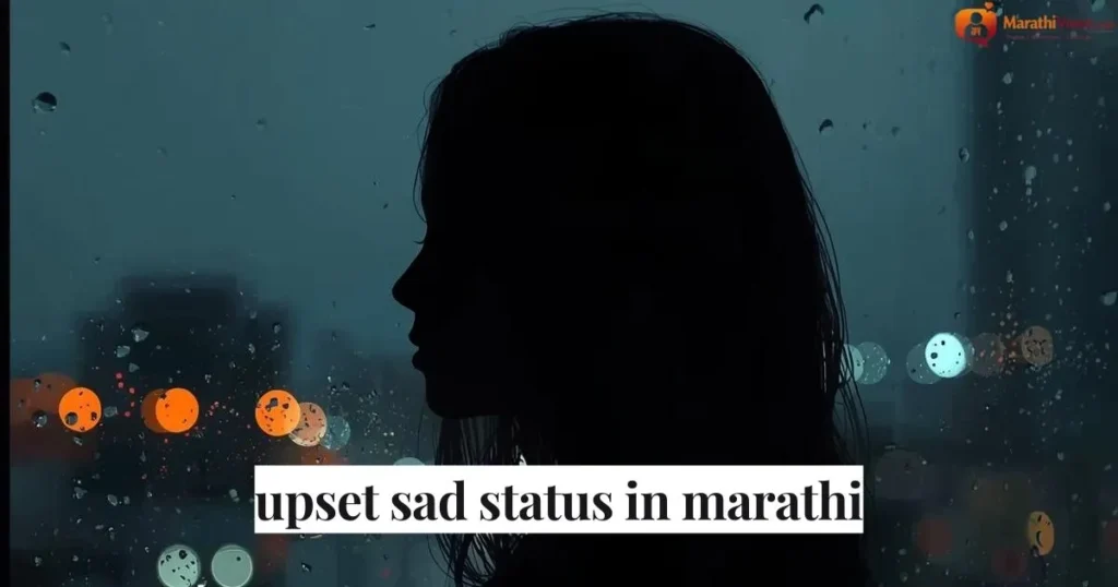 upset sad status in marathi